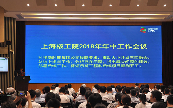 会议全貌_看图王.jpg