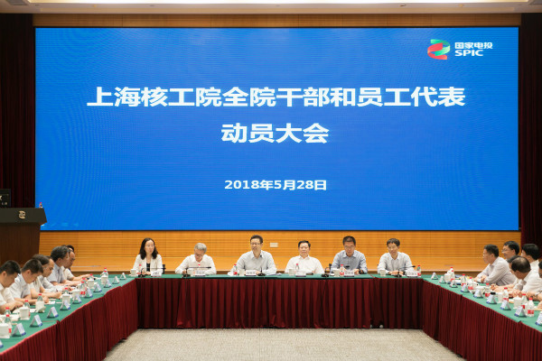 20180528 干部员工动员大会2_meitu_3.jpg