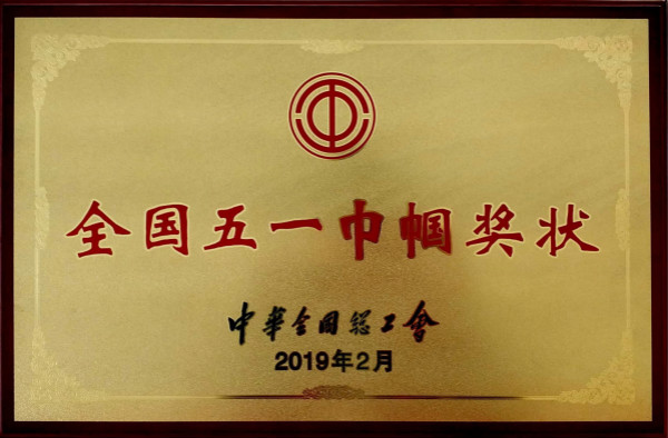 6 全国五一巾帼奖状_meitu_7.jpg