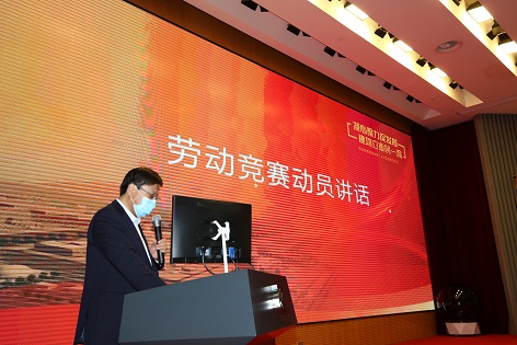 公司部署并启动年度劳动竞赛工作3.jpg