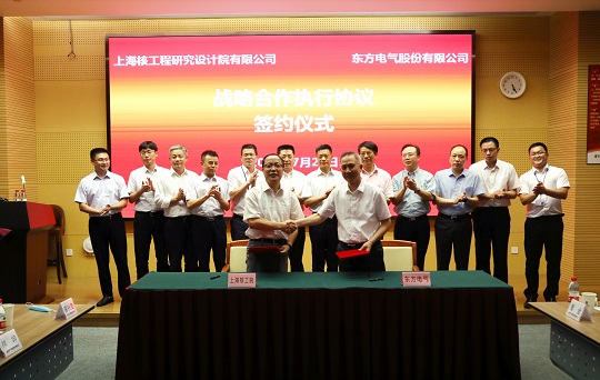 20200728公司与东方电气集团签署系列战略合作协议 (3)_副本.jpg