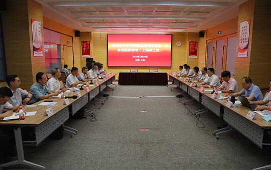 20200728公司与东方电气集团签署系列战略合作协议 (1).jpg