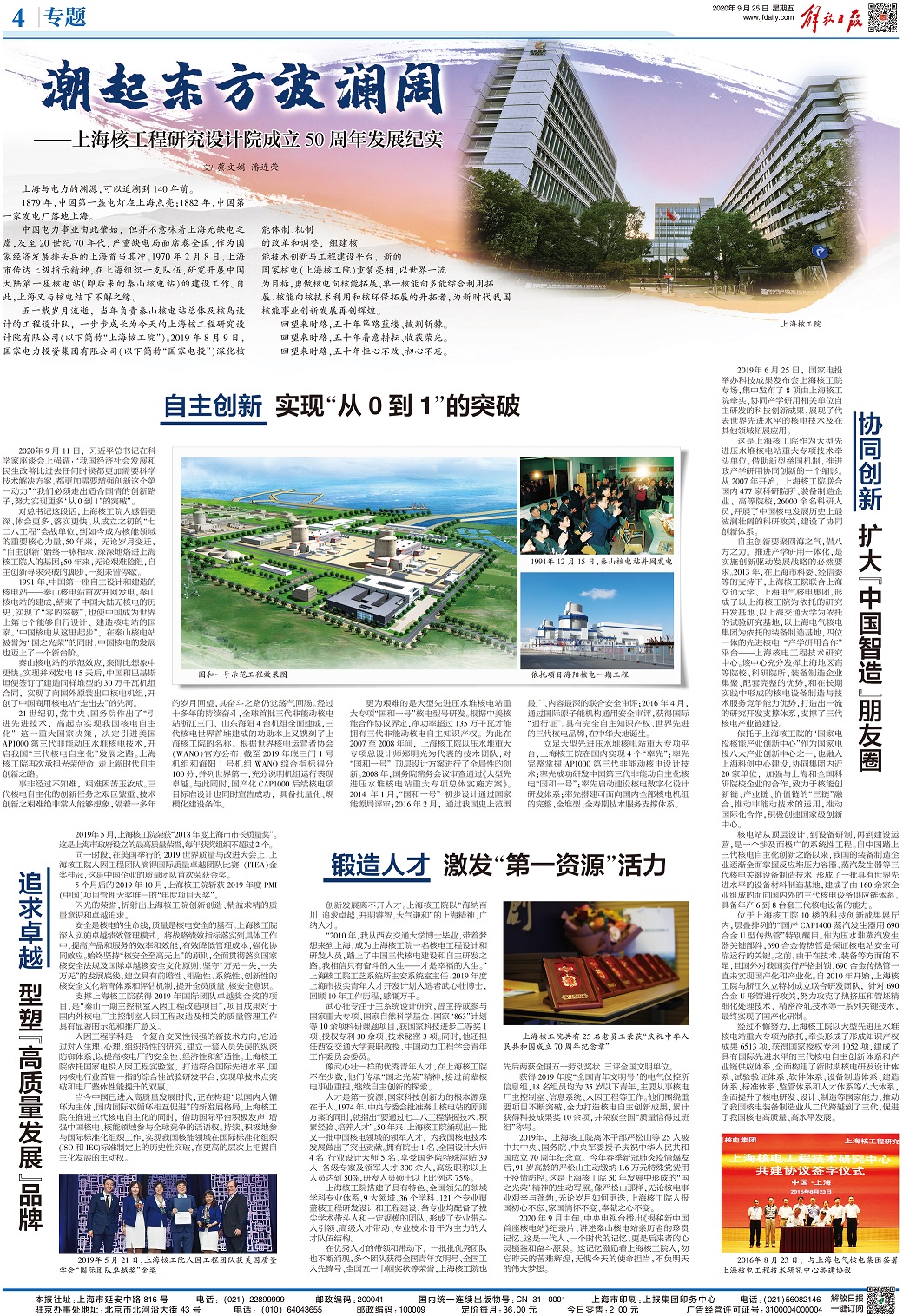 新闻更新.jpg