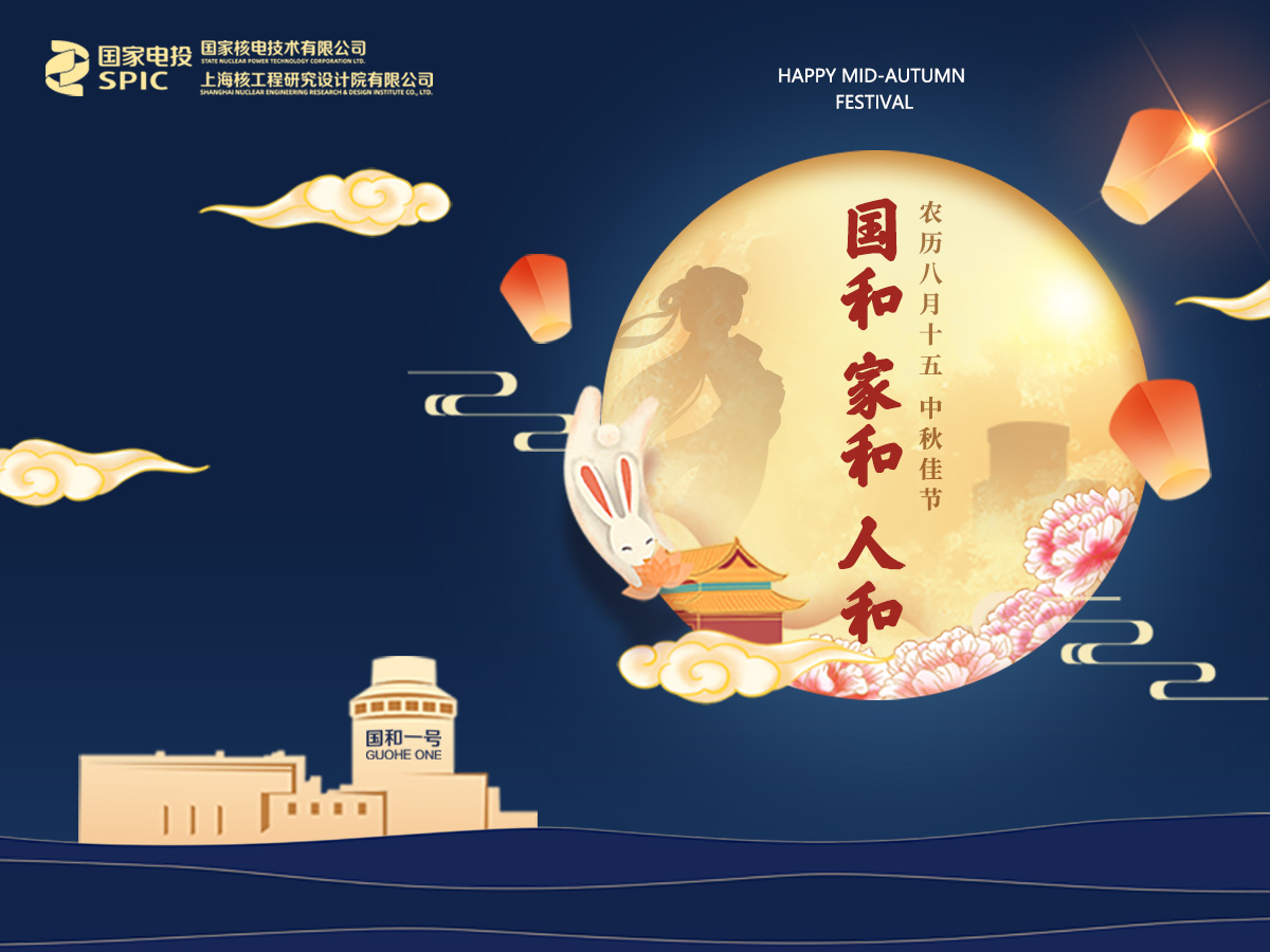 中秋.jpg