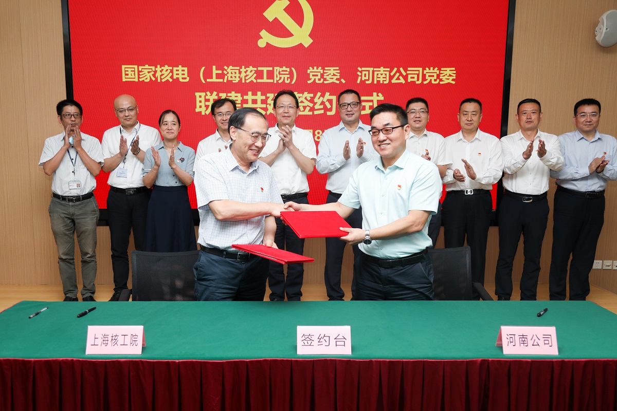 与河南公司签订党组织联建共建合作协议.jpg
