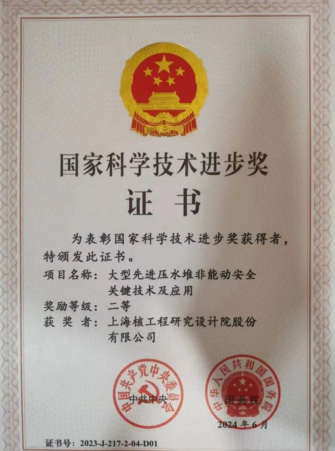 微信图片_20240704111326.jpg